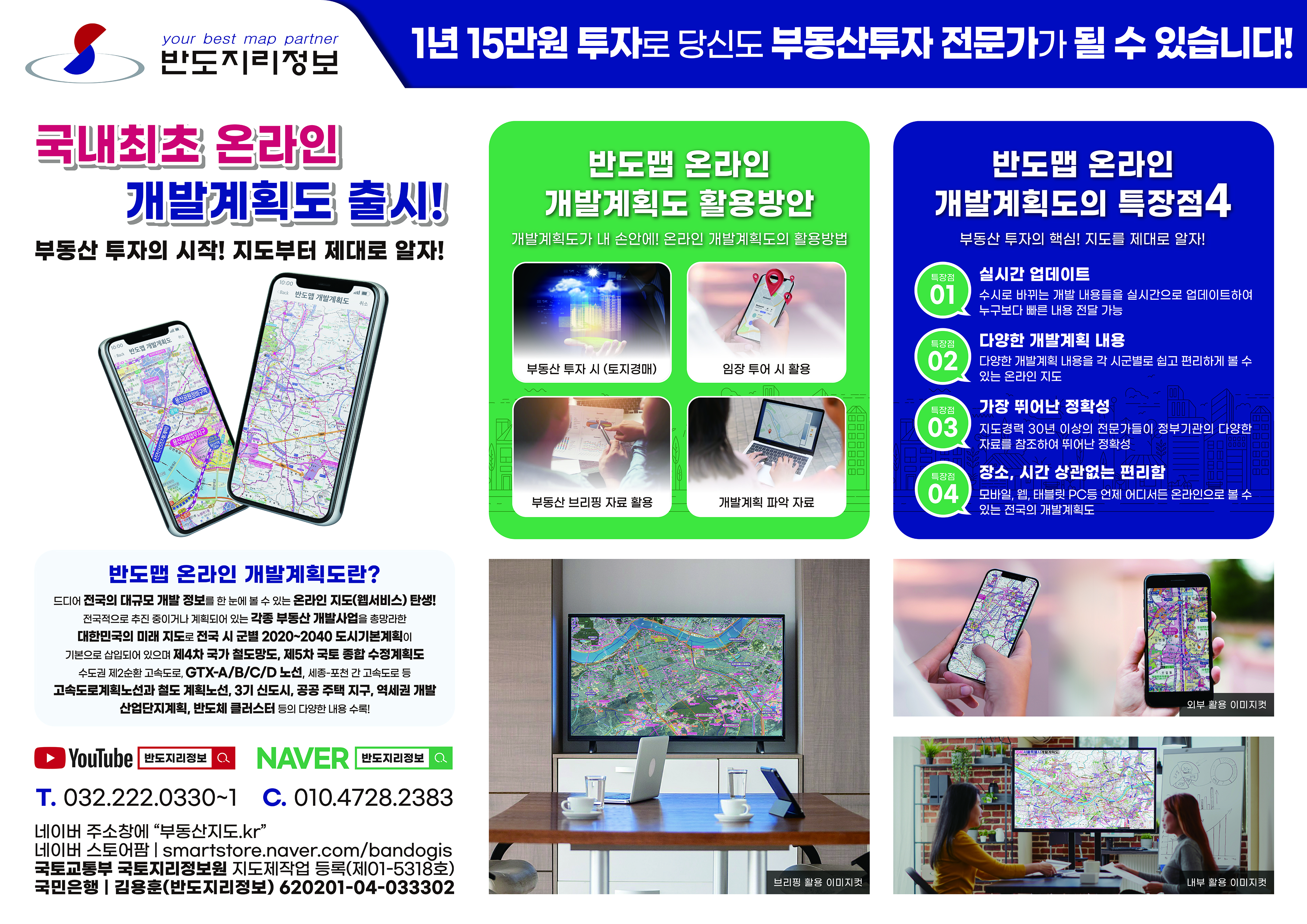 부동산투자
