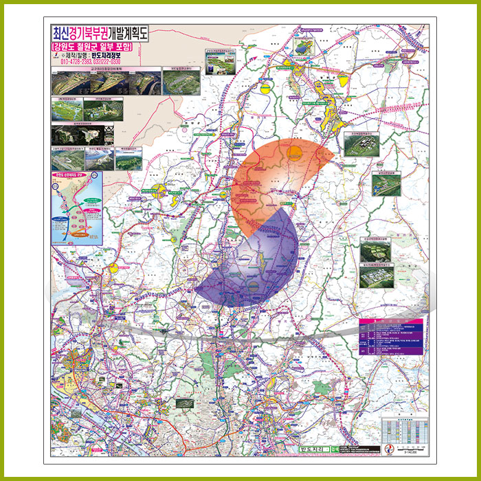 경기북부권 개발계획도 [양면코팅 종이]