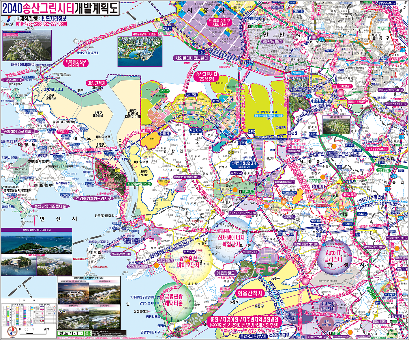 2040송산그린시티 개발계획도  [ 족자 ]