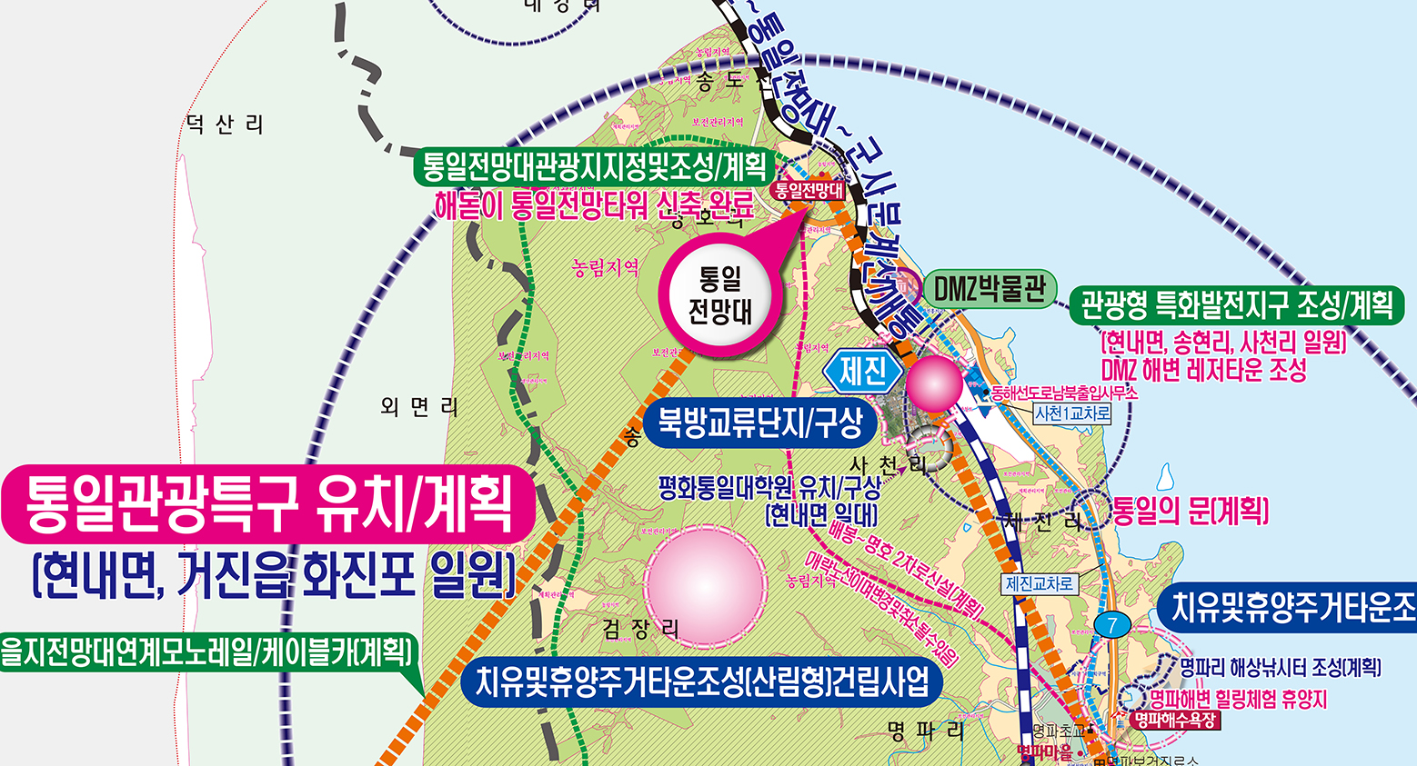 2035고성군 개발계획도 [양면코팅 종이]