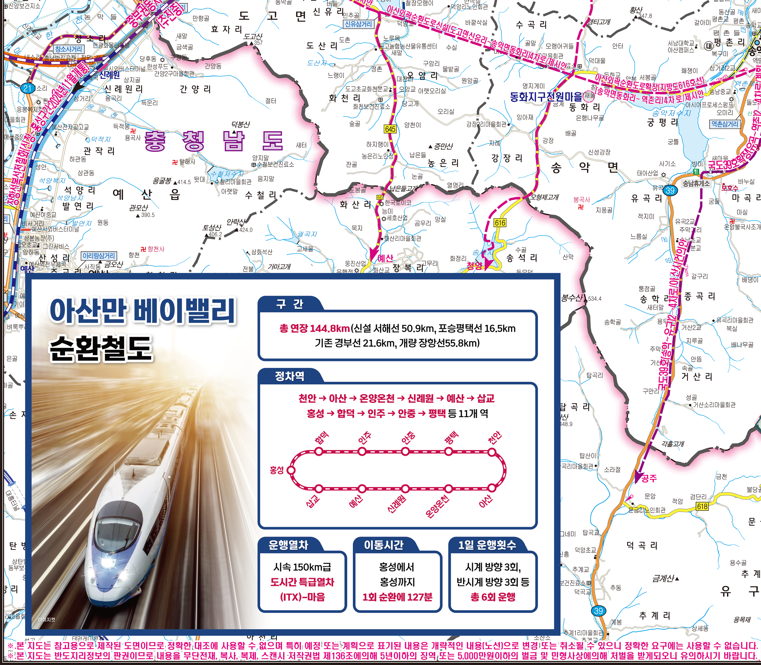 천안아산  개발계획도 [ 롤스크린 / 大 ]