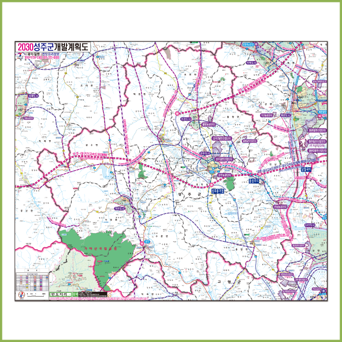 성주군 개발계획도 [양면코팅 종이]