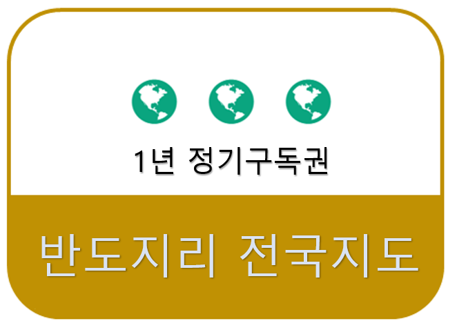 1년 구독권